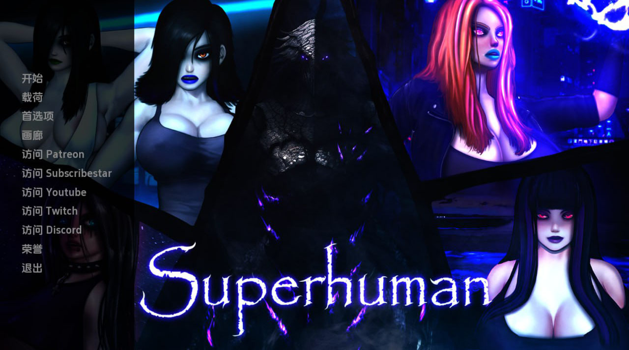 超人Super Human ver0.99 PC+安卓汉化版-游帆网