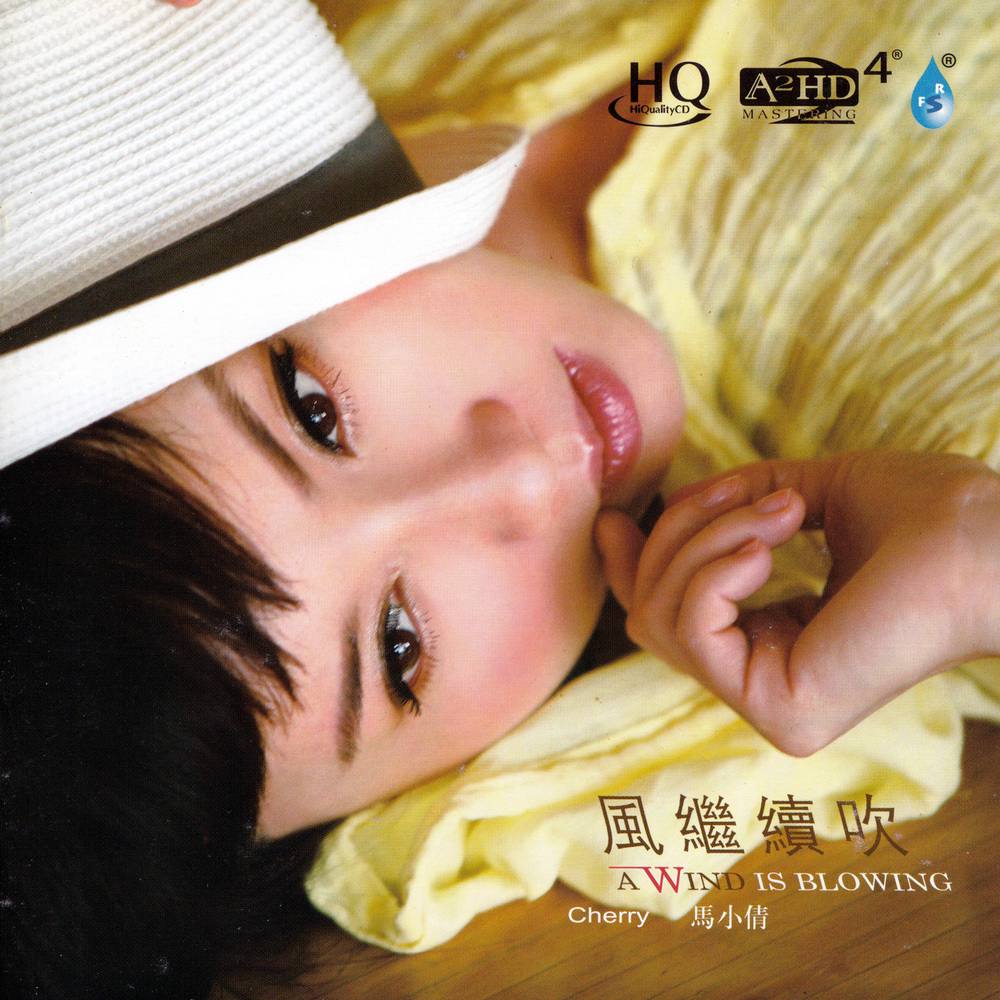 马小倩 – 风继续吹 2012 – FLAC Multi File-游帆网